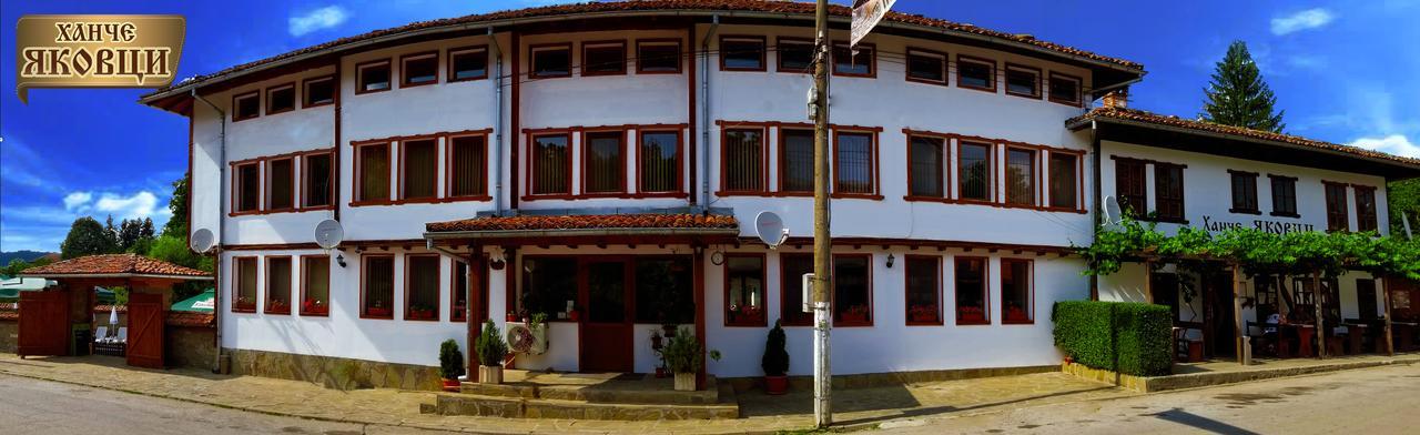 Yakovtsi 雅克维兹旅馆酒店 外观 照片